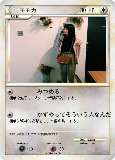 Pokemon モモカ
