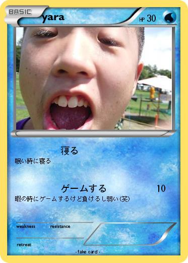 Pokemon yara