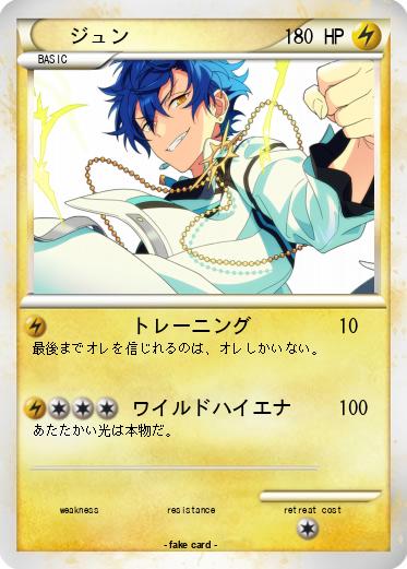 Pokemon ジュン