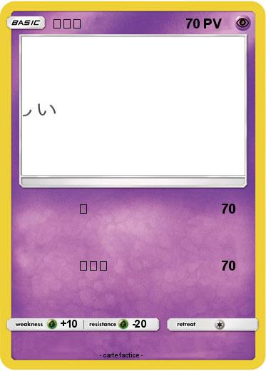 Pokemon かなや