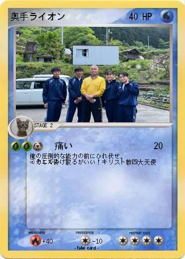 Pokemon 奥手ライオン