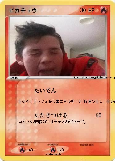 Pokemon ピカチュウ