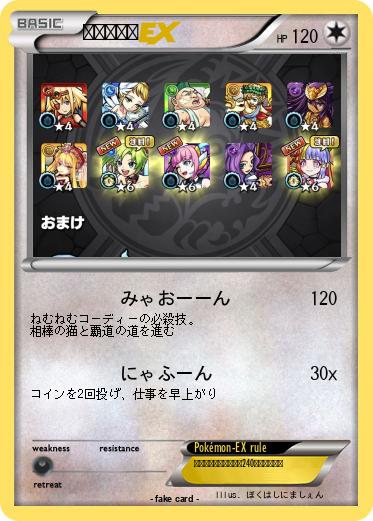 Pokemon コーディー