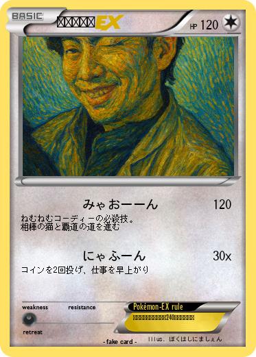 Pokemon コーディー