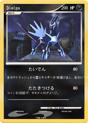 Pokemon Dialga