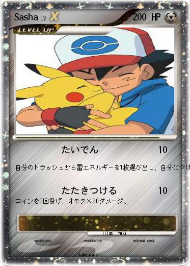 Pokemon Sasha