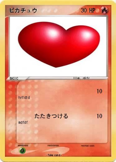 Pokemon ピカチュウ