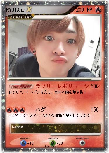 Pokemon RYUTA