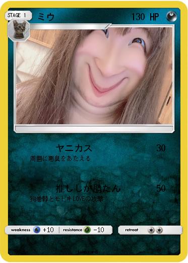 Pokemon ミウ