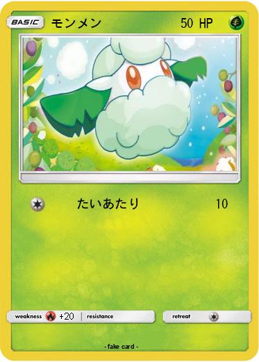 Pokemon モンメン