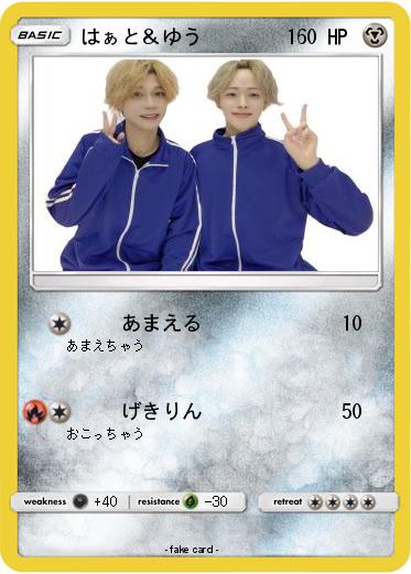 Pokemon はぁと＆ゆう