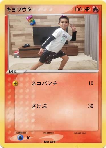Pokemon キヨソウタ