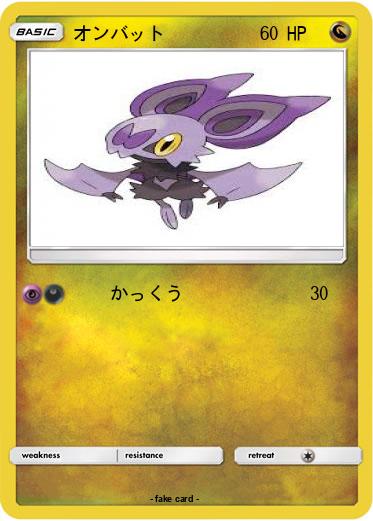 Pokemon オンバット