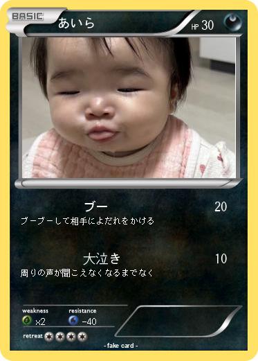 Pokemon あいら