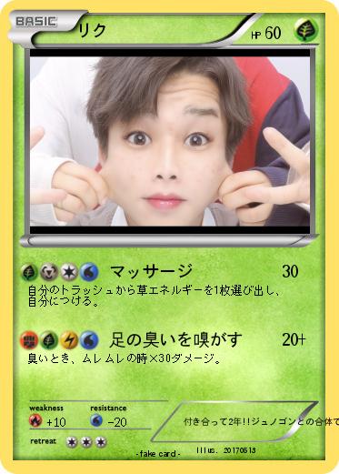 Pokemon リク