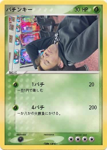 Pokemon パチンキー