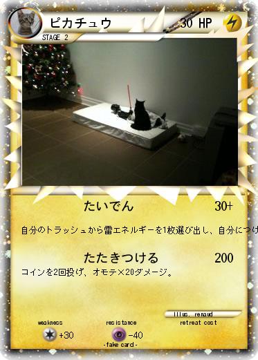 Pokemon ピカチュウ