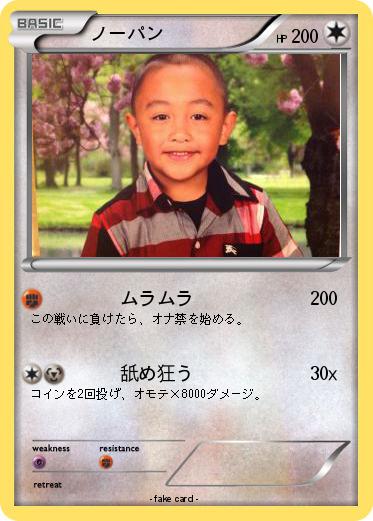 Pokemon ノーパン