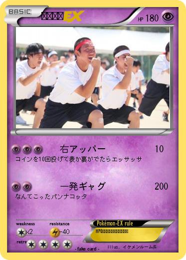 Pokemon たっくん