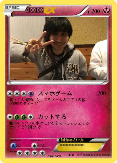 Pokemon つかささん