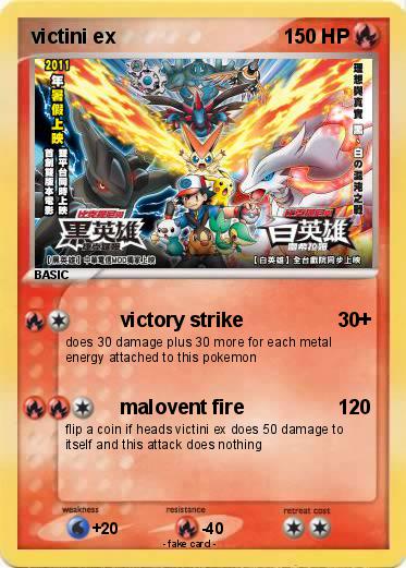 Pokemon victini ex