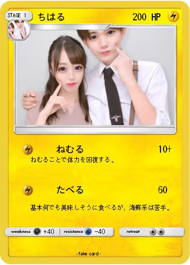 Pokemon ちはる