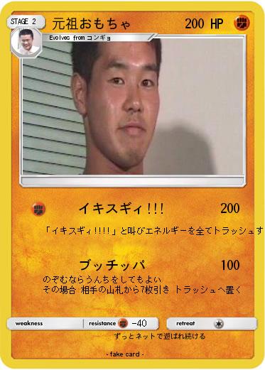 Pokemon 元祖おもちゃ