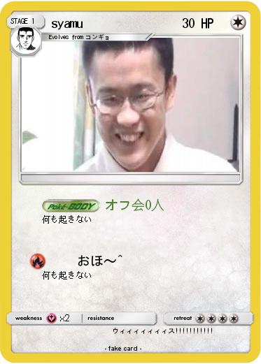 Pokemon syamu