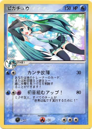 Pokemon ピカチュウ