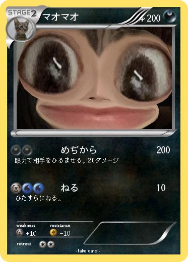 Pokemon マオマオ