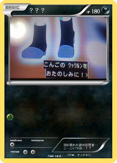 Pokemon ？？？