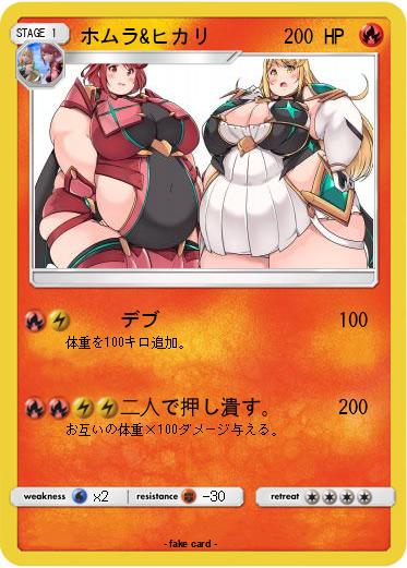Pokemon ホムラ&ヒカリ