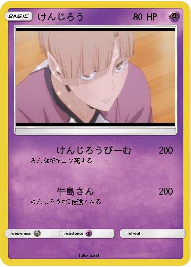 Pokemon けんじろう