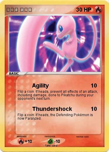 Pokemon ミュウ なはさ