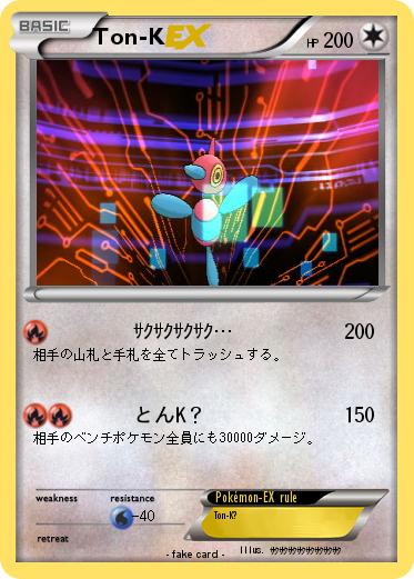 Pokemon Ton-K
