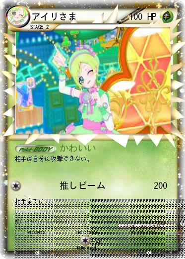 Pokemon アイリさま