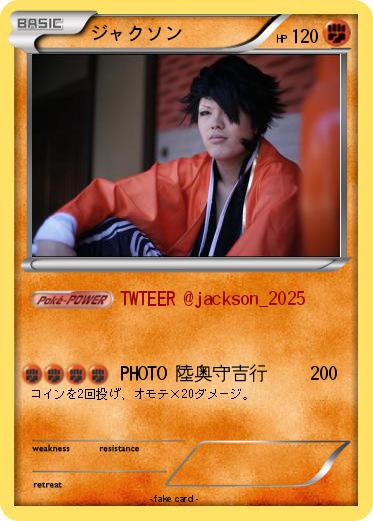 Pokemon ジャクソン