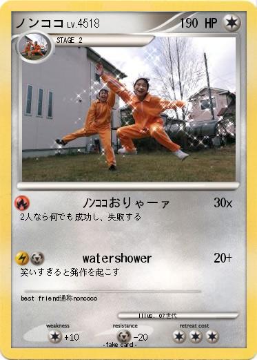 Pokemon ノンココ