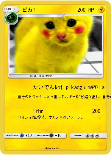 Pokemon ピカ!