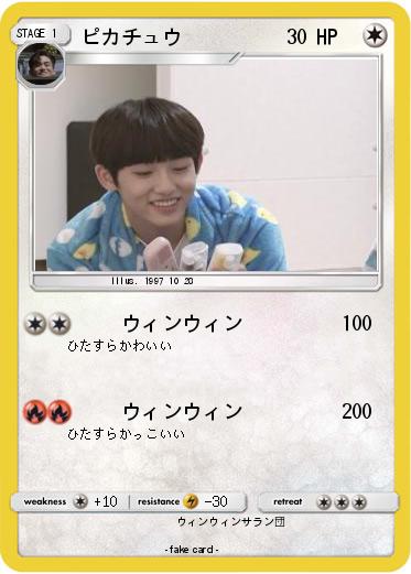 Pokemon ピカチュウ