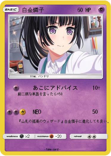 Pokemon 白金燐子