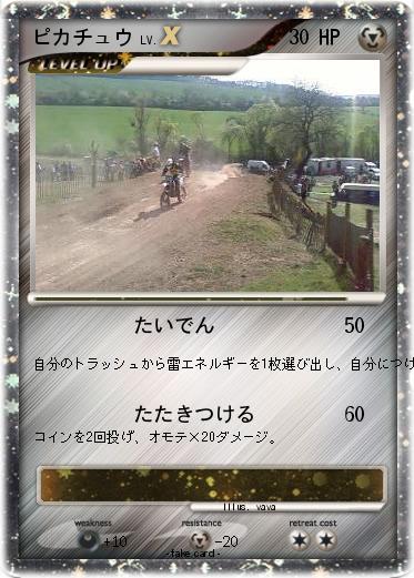 Pokemon ピカチュウ