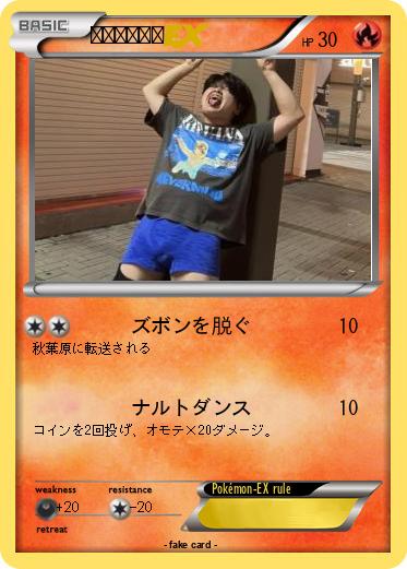 Pokemon おばっちゃん