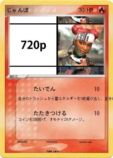 Pokemon じゃんぼ