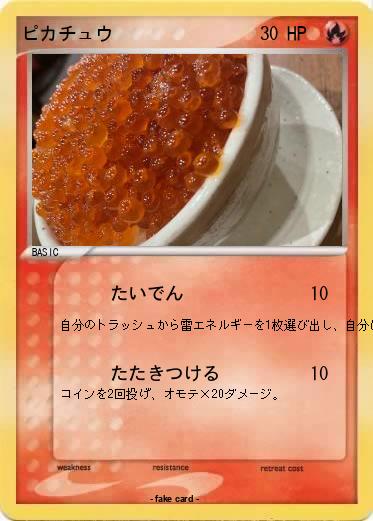 Pokemon ピカチュウ