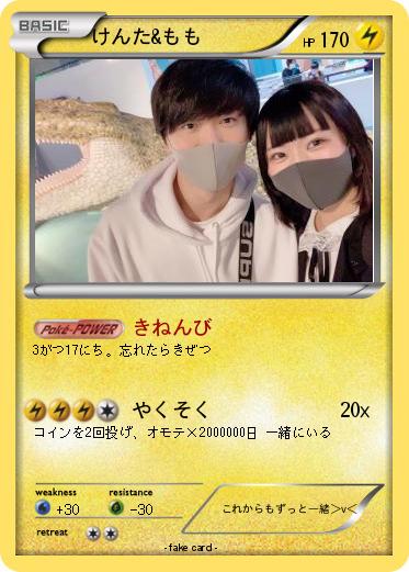 Pokemon けんた&もも