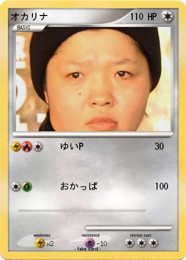 Pokemon オカリナ