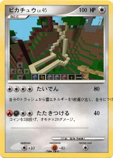 Pokemon ピカチュウ