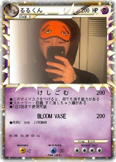 Pokemon るるくん