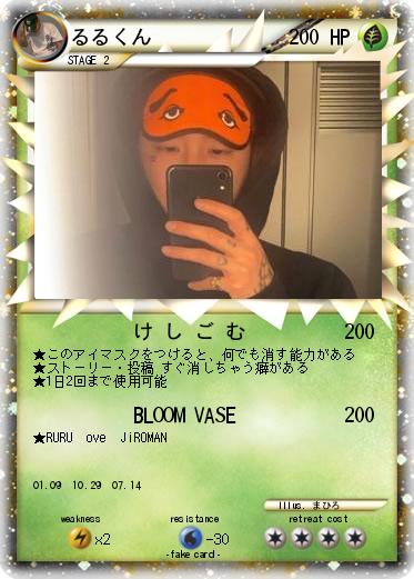 Pokemon るるくん